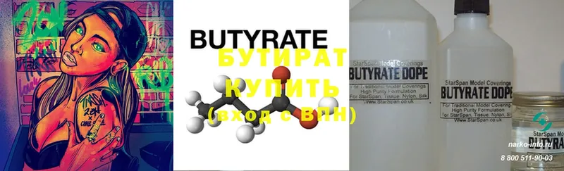 магазин продажи   Ковылкино  БУТИРАТ оксибутират 