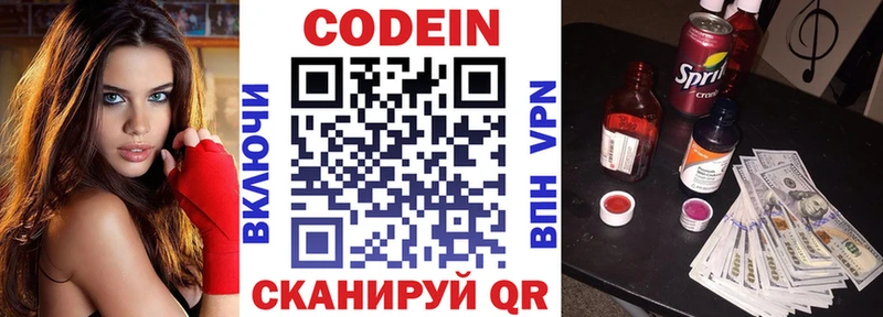 Кодеиновый сироп Lean напиток Lean (лин)  где можно купить наркотик  Ковылкино 
