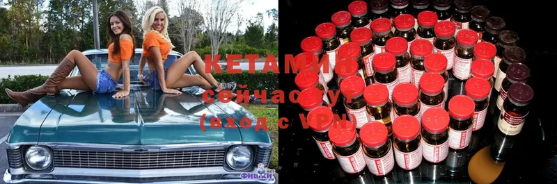 Кетамин ketamine  купить наркоту  Ковылкино 