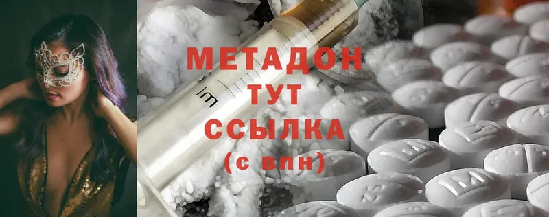 закладка  Ковылкино  МЕТАДОН methadone 