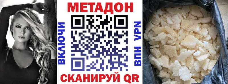где найти наркотики  Ковылкино  Метадон кристалл 